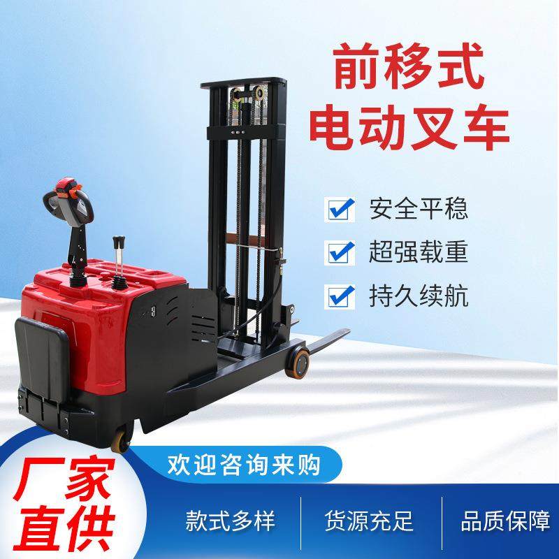 供应站驾式前移式电动叉车液压堆高车无腿堆垛车升高车,商业/办公家具,堆高车,淘宝优惠券,粉丝福利购,淘宝优惠卷