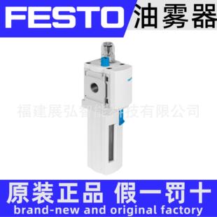 MS6 529777 全新原装 全系列可询价 油雾器 LOE FESTO