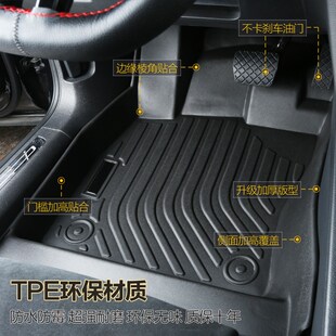 适用于上汽名爵MG7专用全包围2023款改装配件地毯装饰TPE汽车脚垫