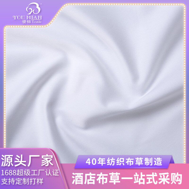 优棉酒店布草床上用品100支匹马棉四件套长绒棉套件厂家直销
