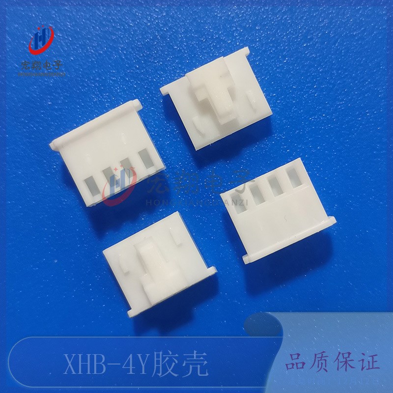 XHS-4Y胶壳 XHB-4P XH2.54-4P带扣 TJC3带锁 插头 接插件  1000只