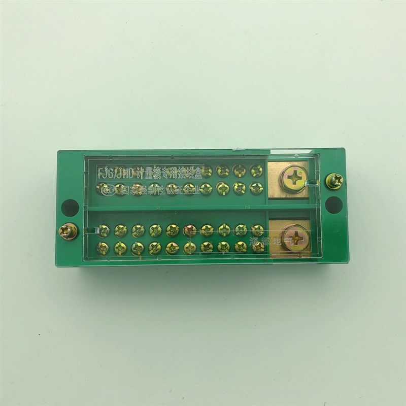 二进二十出分线盒电线分线器大功率分线盒200A铜排连接排FJ6/JHD