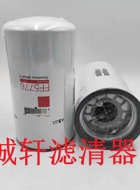 工程机械设备配件发电机组柴油燃油滤芯滤清器过滤器FF63041NN滤
