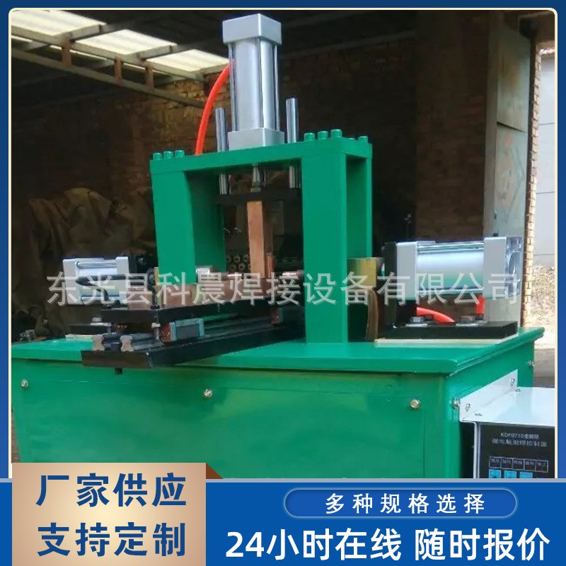 科晨气动对焊机台式对焊机设备金属气动碰焊自动电阻对焊机厂家
