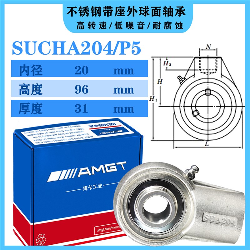 AMGT不锈钢外球面带座轴承SUCHA201 SUCHA202 SUCHA203 SUCHA204