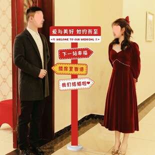结婚订婚宴指路立牌指引牌迎宾牌KT板酒店门口庭院布置装饰用品