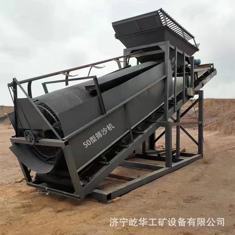 屹华 大型全自动移动式滚筒振动筛震动砂石分选机 筛分一体筛石机