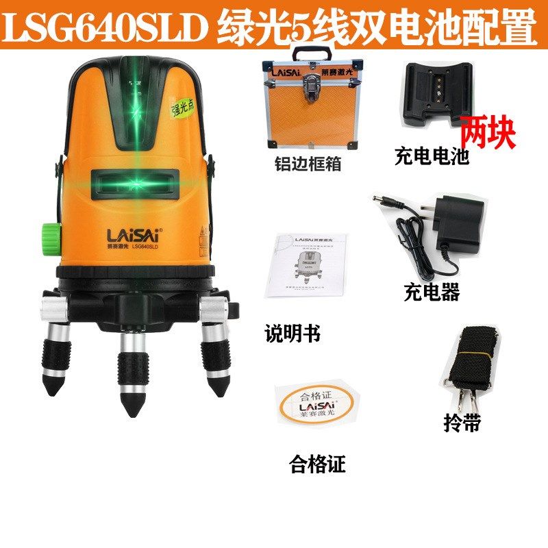莱赛lsg686水平仪2线3线5线蓝绿光高精度红外线LSG686SPD原厂配件