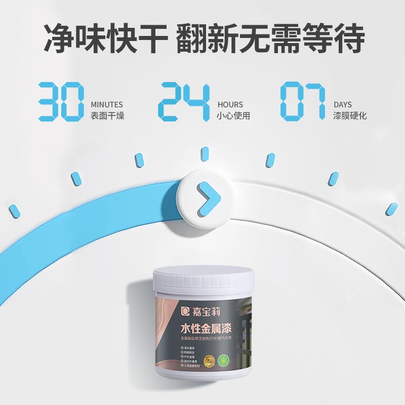 嘉宝莉水性金属漆防锈防腐漆彩钢瓦翻新自喷入户防盗铁门改色油漆