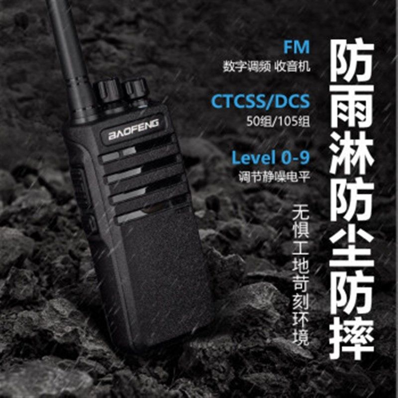 宝锋HM-818 对讲机 【双台装】宝峰远距离大功率宝峰