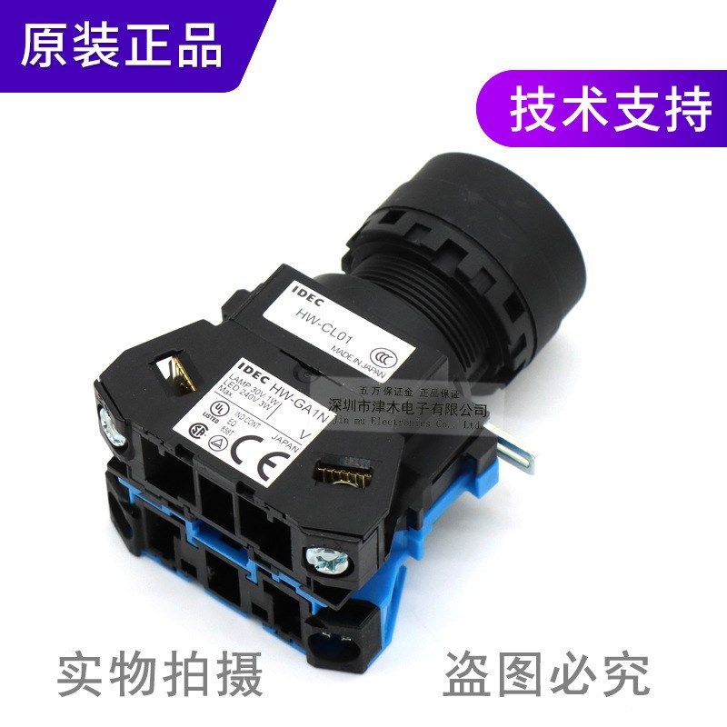 原装IDEC和泉HW1L-M110Q4G平头绿色按钮开关 带灯24V 自复位常开