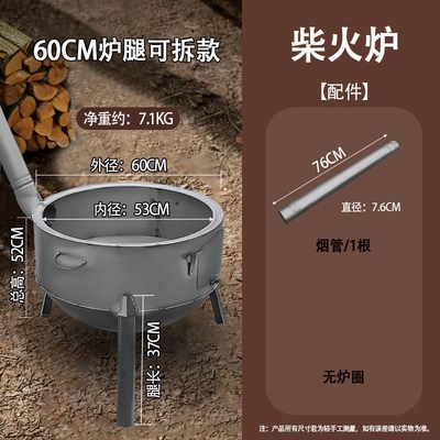 新款柴火炉农村柴火灶厂家烧木柴移动灶无烟炉户外野营炉家用地锅