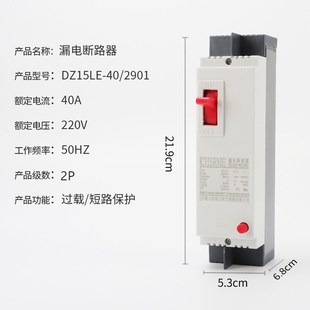塑壳漏电断路器DZ15LE漏电保护总闸40A100A开关 源头厂家