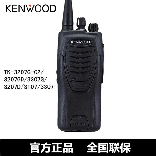 建伍对讲机3207D对讲机TK3207G-C2/NX348/NX340/220/3307/U100D24