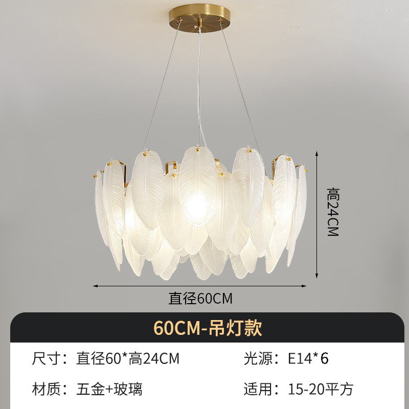 法式轻奢客厅吊灯意式后现代简约设计师款羽毛玻璃主卧室餐厅灯具