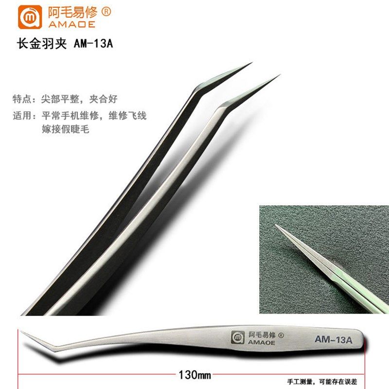 阿毛易修镊子/钛合金/302不锈钢/强夹合/轻盈/8孔/飞线/维修镊子