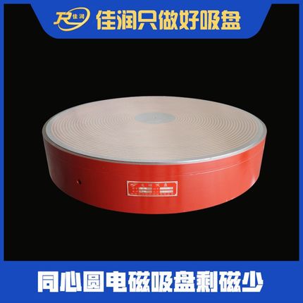 同心圆电磁吸盘600直径强力电磁铁圆台磨磁力夹具可设计CNC附件