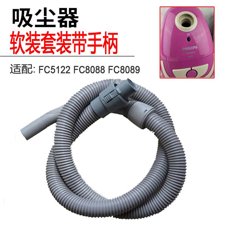 适配家用吸尘器配件灰色软管子FC8082/8083/8085/8086/8088/8089