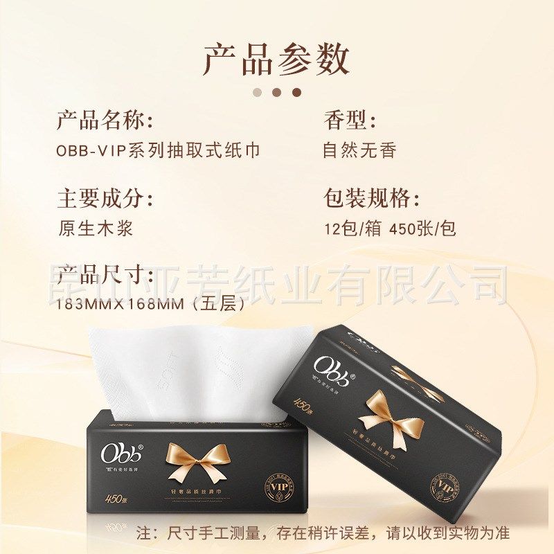 上海亚芳OBB抽纸5层大包家用实惠装整箱车载大尺寸纸巾印花面巾纸