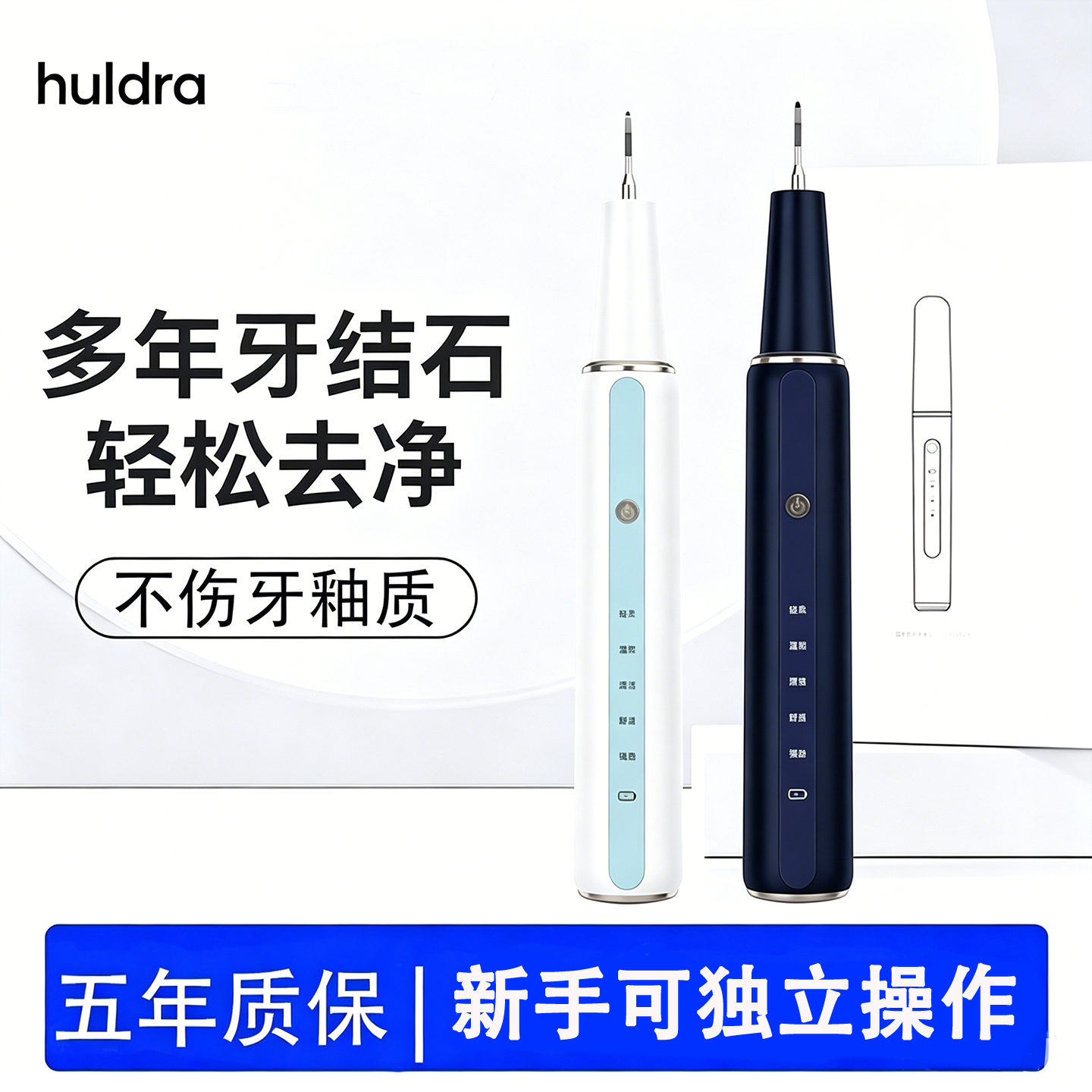 超声波洗牙器家用洁牙去牙结石清洁神器除牙齿污垢牙缝牙渍冲牙