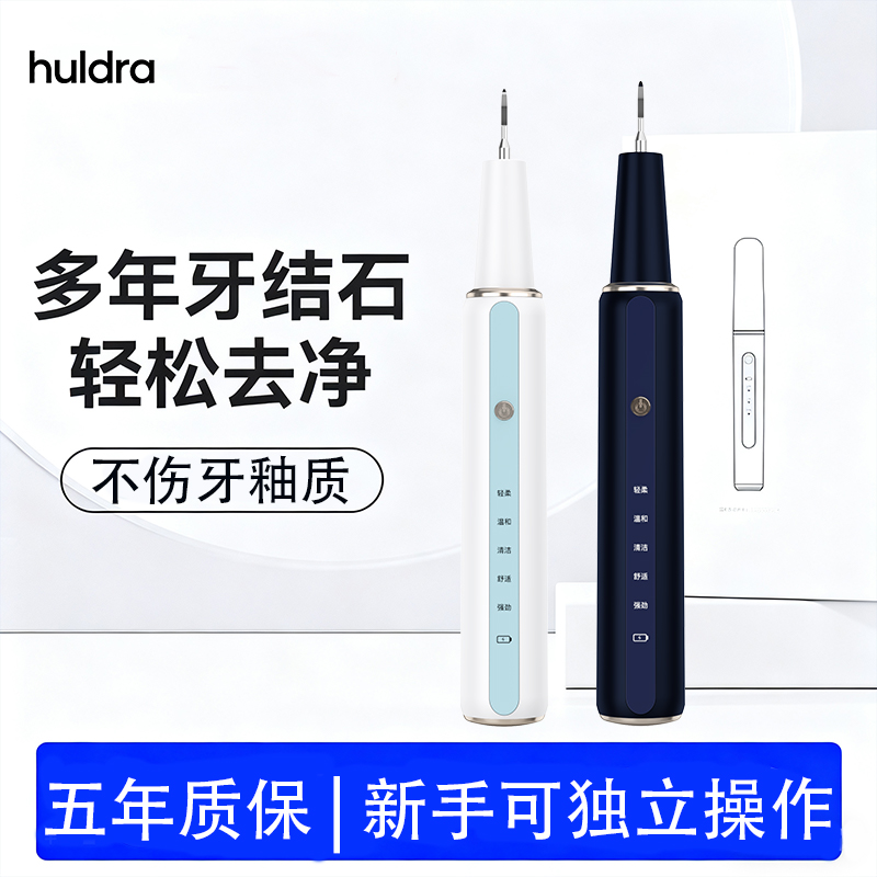 超声波洁牙器牙结石去除神器洁牙仪牙齿清洁除牙垢牙石家用洗牙器