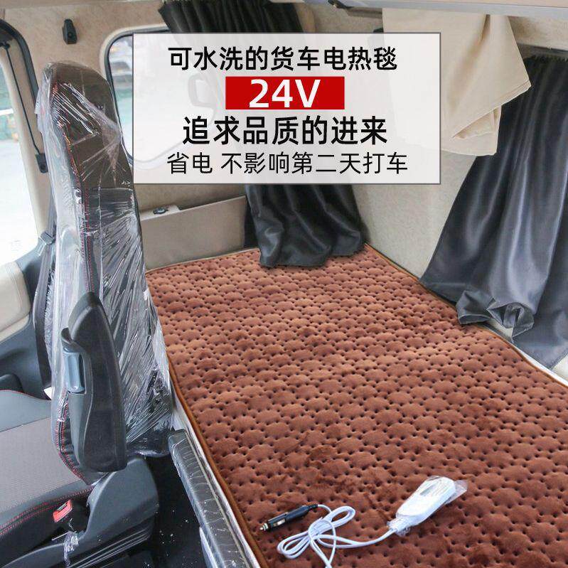 大货车电热毯24V伏卡车卧铺电加热垫可水洗单人调温车载电褥子