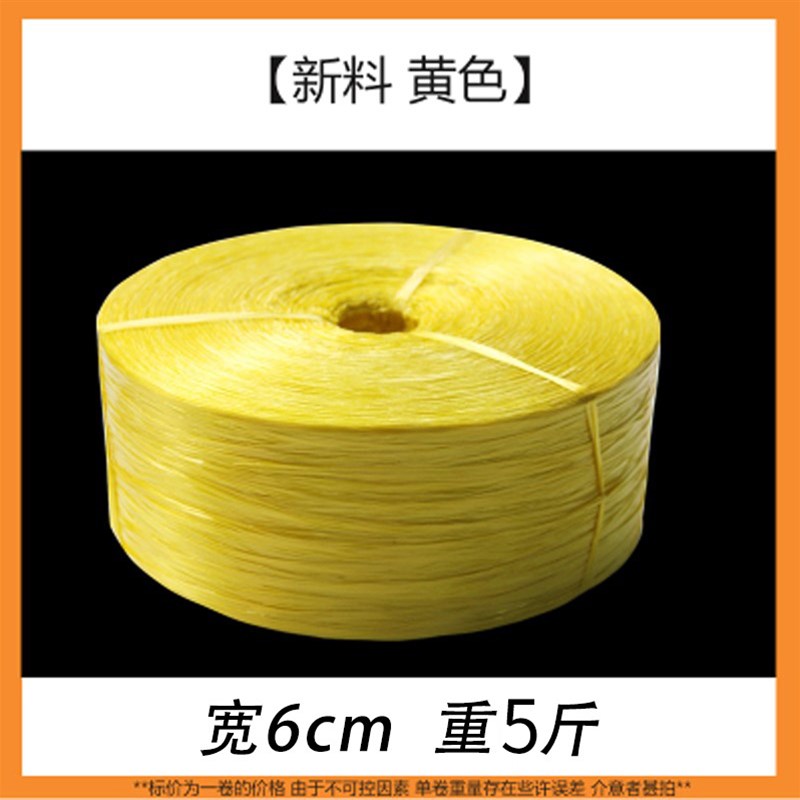 红色撕裂带白色捆扎绳打包绳子塑料包装绳撕力带玻璃丝纤维绳