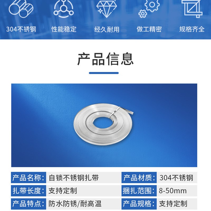 304不锈钢扎带盘带电线杆抱箍标志牌打包带金属扎带卡扣船用电箱