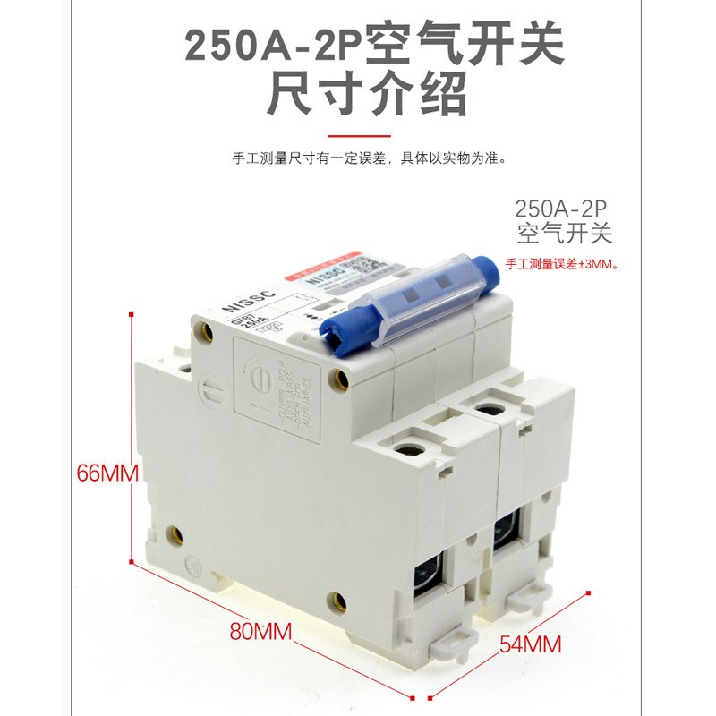 电动车空气开关三轮车电动汽车专用大功率直流断路器250A-2P空开
