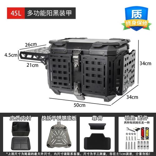 摩托车后备箱铝合金超大容量电动车后尾箱通用踏板快拆尾箱方箱