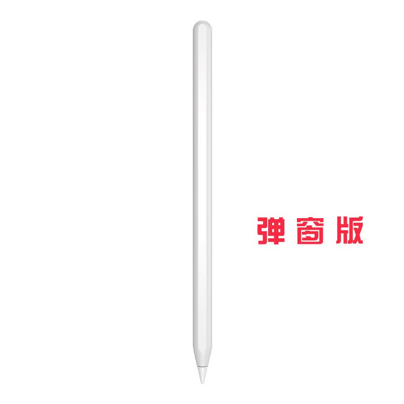 新款磁吸充电触控笔主动式电容笔适用绘画手写笔