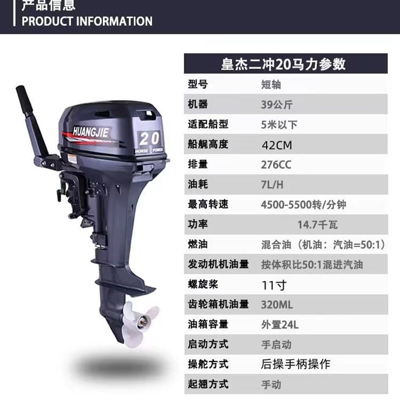 船外机二冲四冲程船用推进器橡皮艇发动机冲锋舟钓鱼船推进器