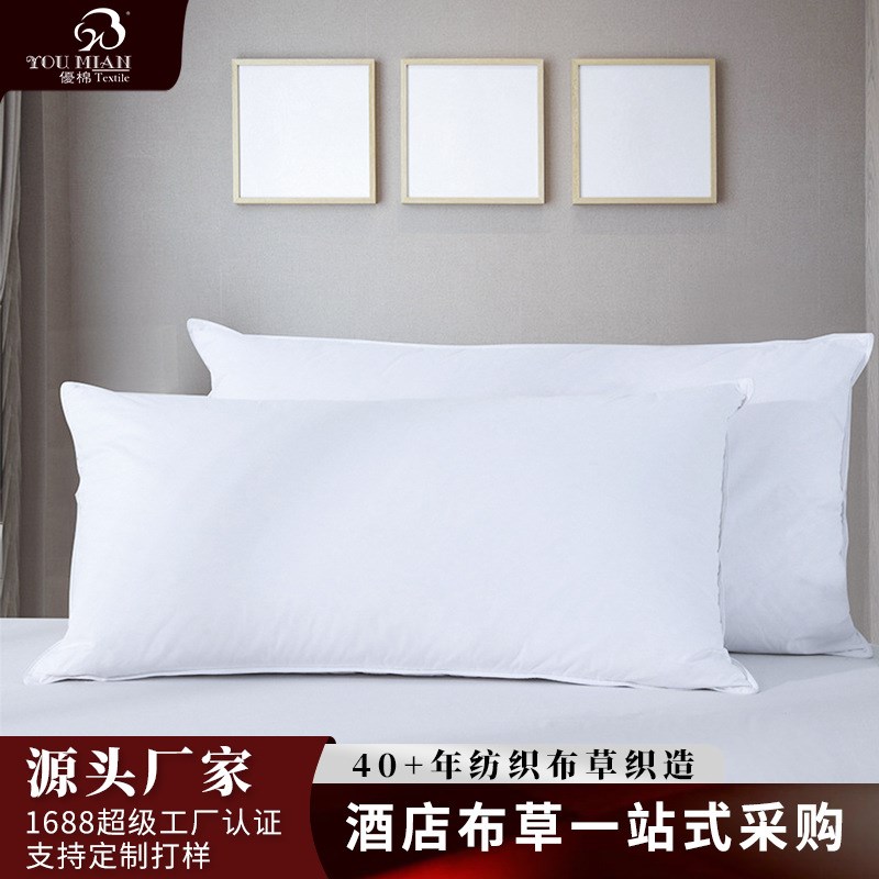 五星级酒店专用羽绒枕头酒店床上用品鹅绒枕芯优棉厂家定制