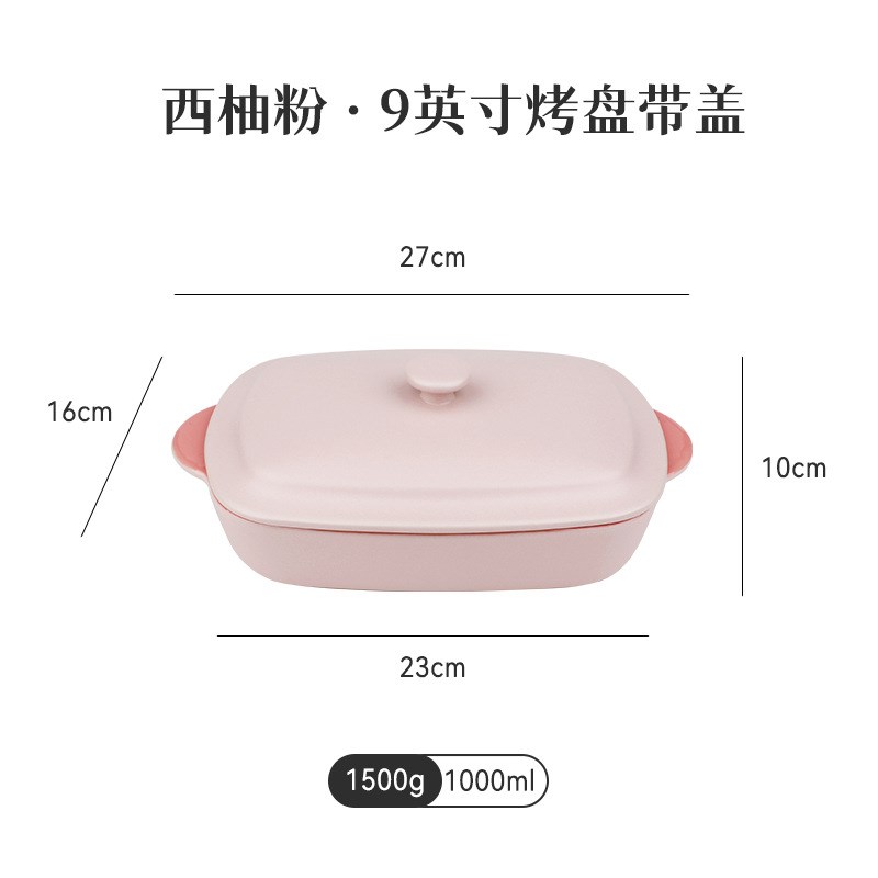 芝士焗饭碗微波炉可用鱼盘双耳9JO陶瓷带盖烤盘烤箱器皿盘子