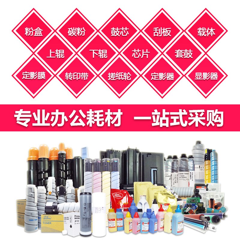 适用新都D200 D201 D202粉盒sindoh圣度打印机复印机彩色碳粉墨盒