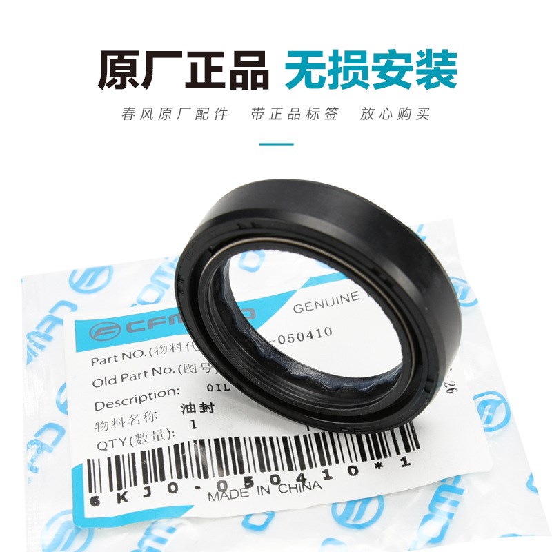 原装春风摩托车150NK 250NK 250SR 前减震器前叉避震油封密封圈