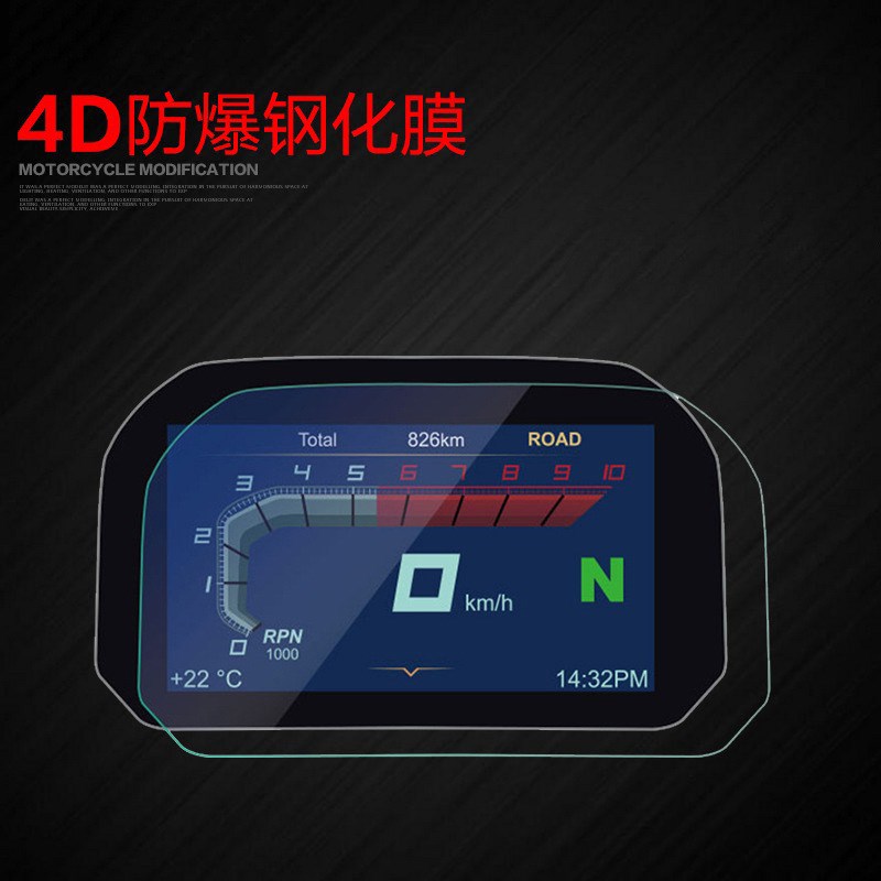 适用于BMW摩托车ADV水鸟C650GT液晶表钢化膜R1200GS仪表保护 F750