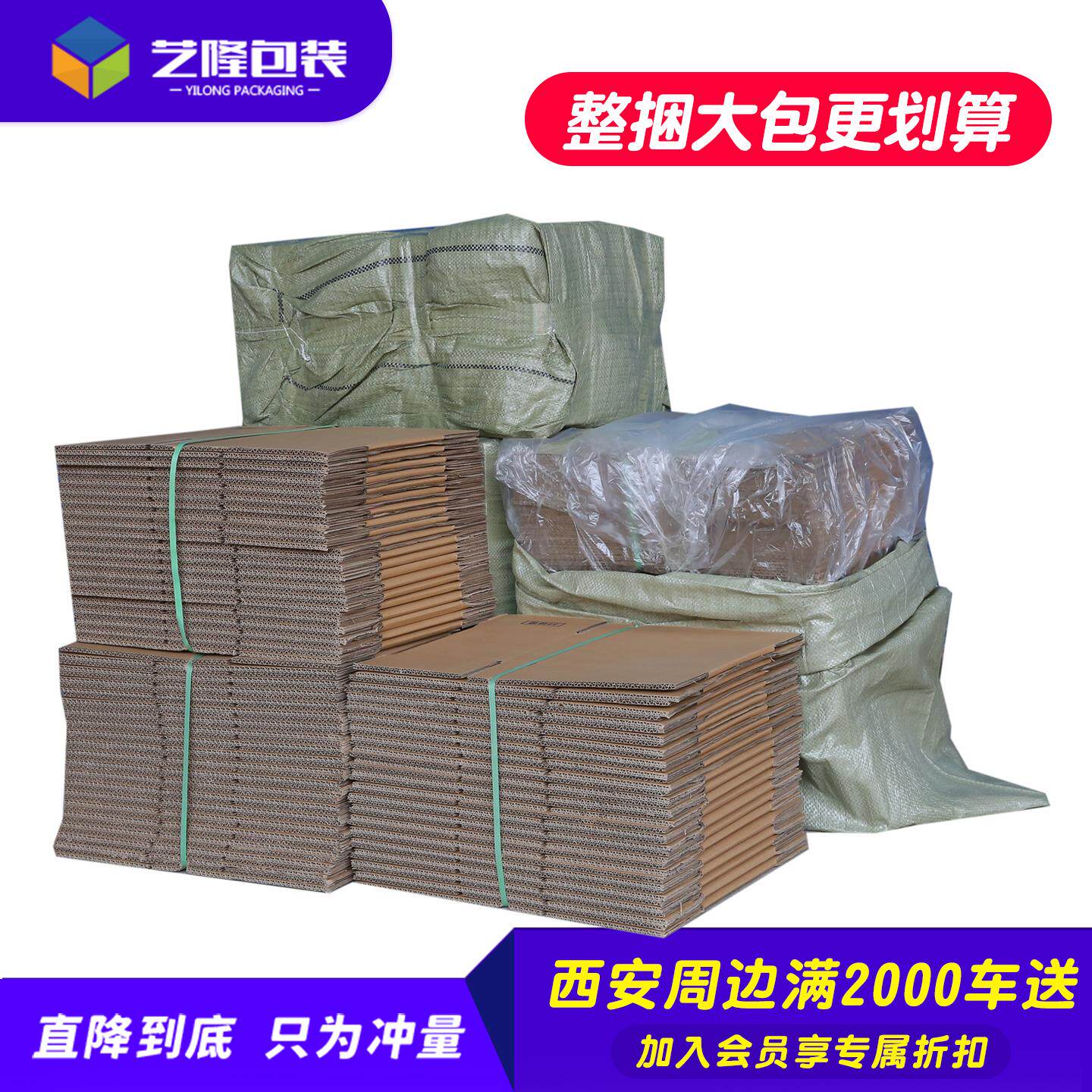 艺隆包装淘宝快递纸箱子物流发货包装纸盒小箱子特硬加强定