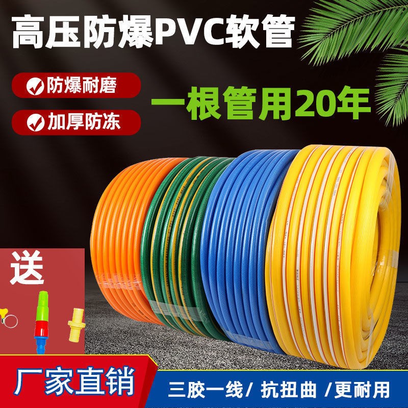 水管子软管加厚家用花园管四季通用牛筋管洗车抽水管分分寸