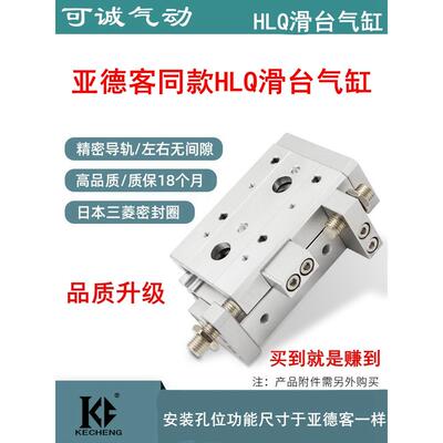 HLQL滑台气缸HLQ6/8/12/16/20/25X10S*30S/40S/50S/75S/100SAS-B