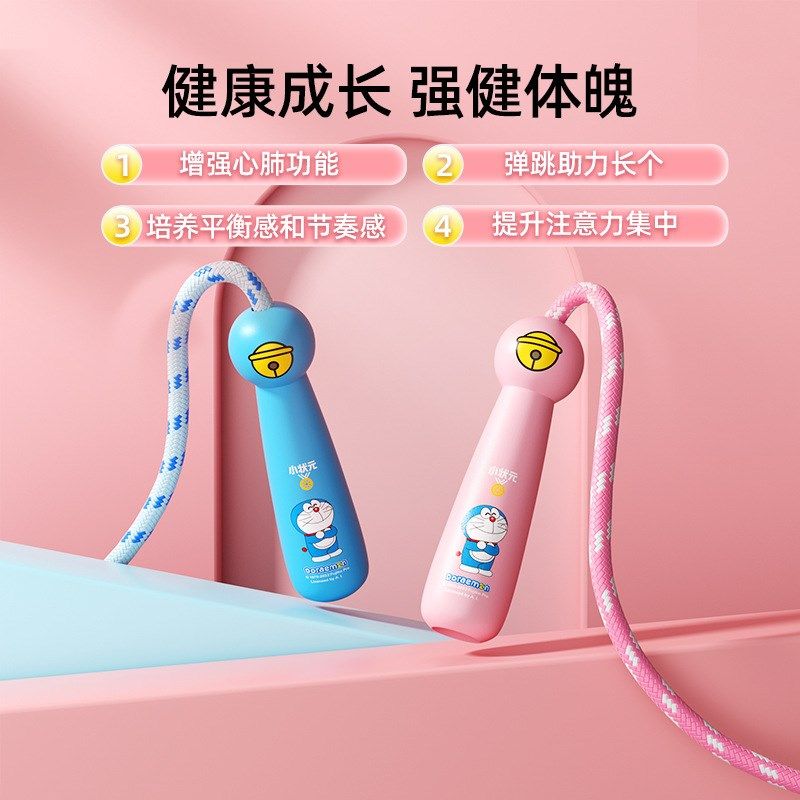 【包邮】儿童跳绳幼儿园宝宝运动绳耐磨小学生一年级运动绳子