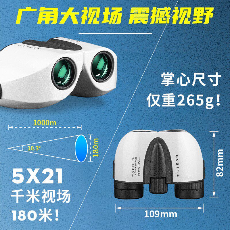 厂家新款10X25反保罗双筒望远镜小型便携式看演唱会话剧院场