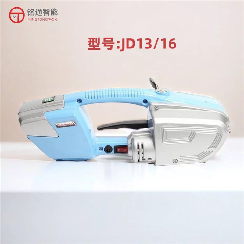 手提电动打包机PP带塑钢带打包机手持充电式打包机电动捆包机