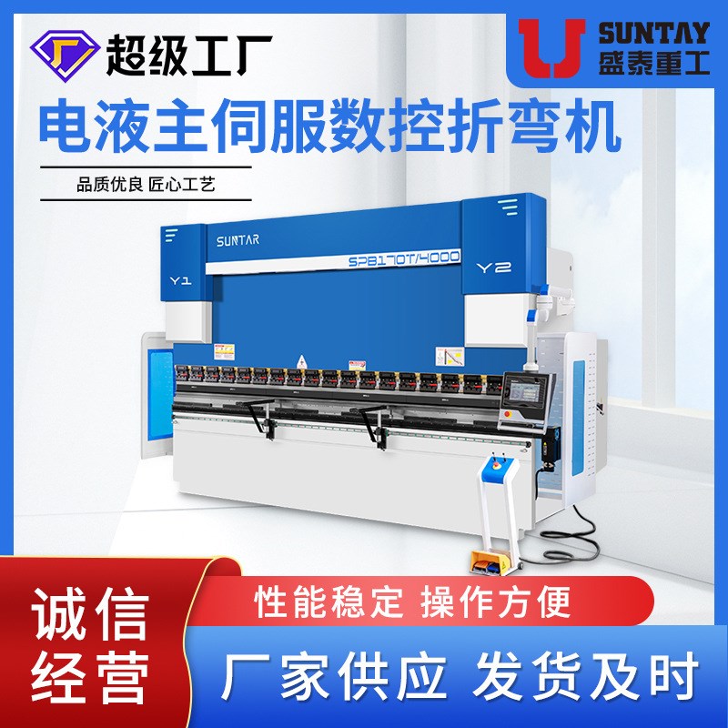 4+1轴电液主伺服数控折弯机53T金属不锈钢折弯机荷兰DELEM系统