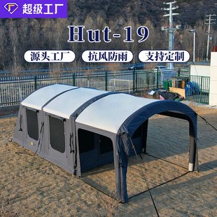 幕奢Hut19户外露营帐篷全自动充气野营营地星空帐篷旅游棉布帐篷