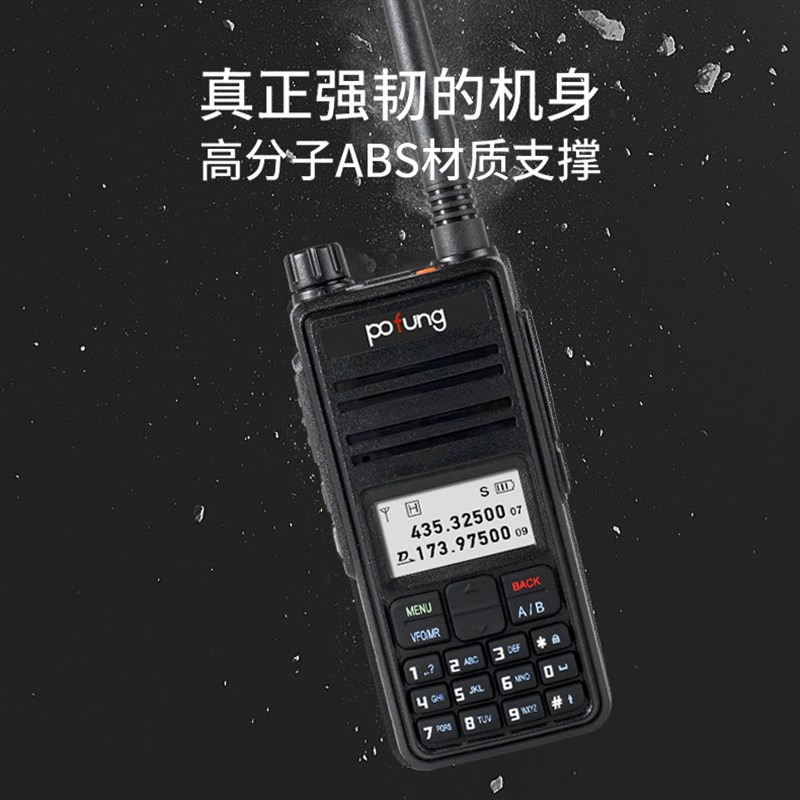 POFUNGG 宝锋H6A对讲机宝峰无线电台大功率通讯设备民用手台
