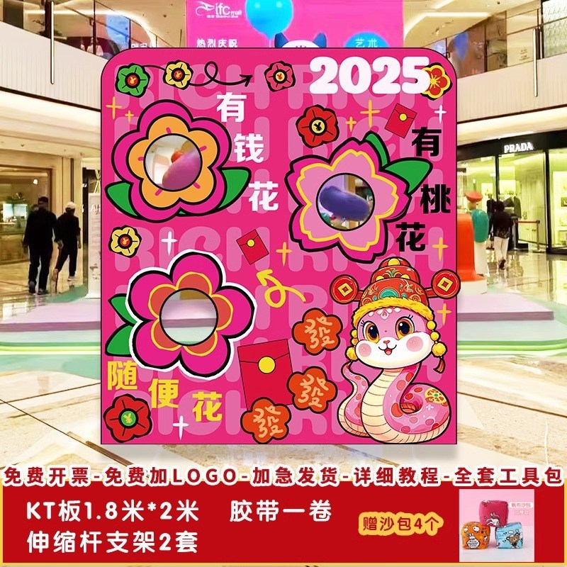 2025蛇年讨个好头彩氛围感装饰公司职场年会现场互动游戏美陈布置