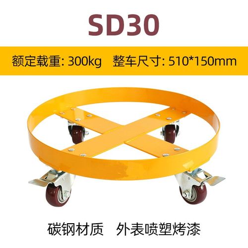 新力特平移油桶车简易四轮油桶搬运车移动小车不锈钢SD