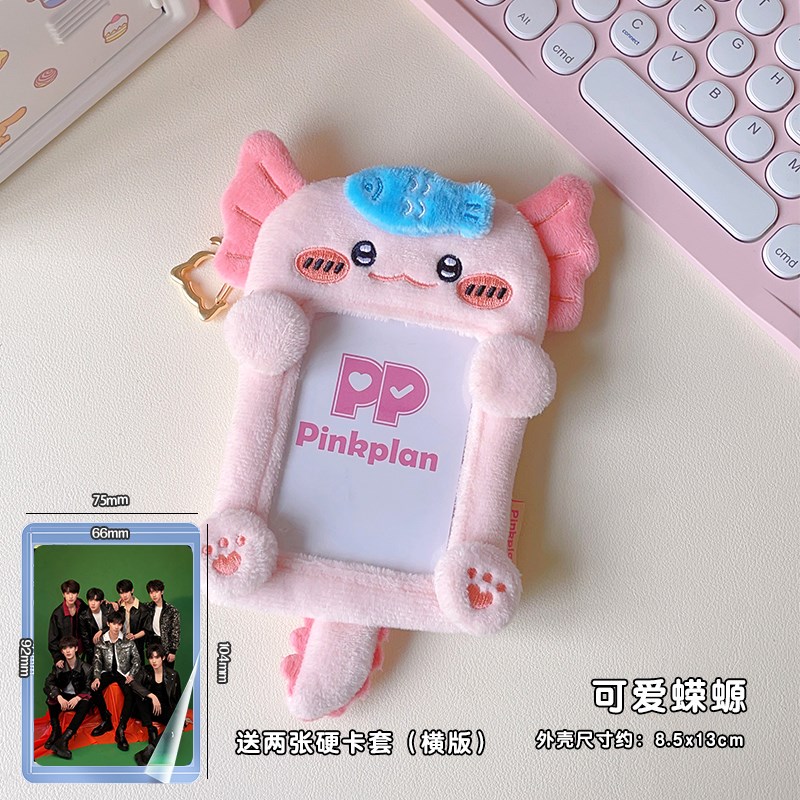 可爱毛绒卡套小卡证件保护套公交硬卡工作证工牌校园校牌透明饭卡