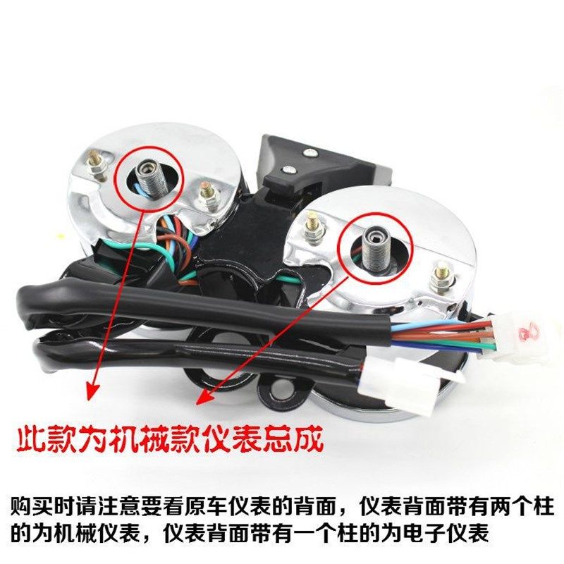 摩托车配件太子125仪表总成GN125码表里程速度表转速表迈速表配件